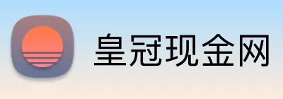 皇冠现金网 logo